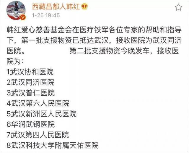 韩红已筹款3000万 曾称一包方便面也可以公示