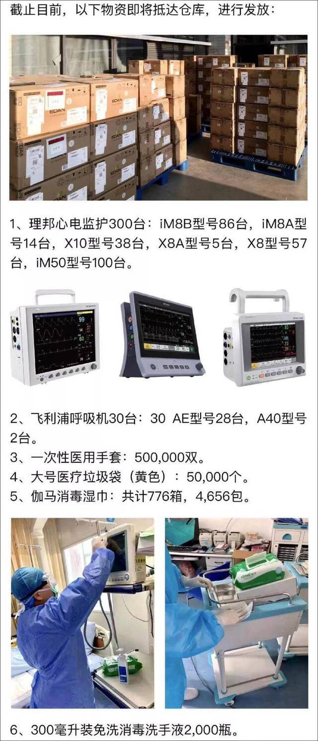 韩红已筹款3000万 曾称一包方便面也可以公示