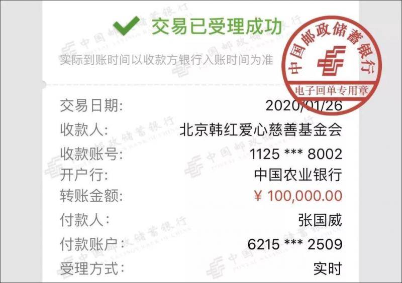 韩红已筹款3000万 曾称一包方便面也可以公示