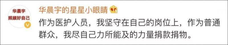 韩红已筹款3000万 曾称一包方便面也可以公示