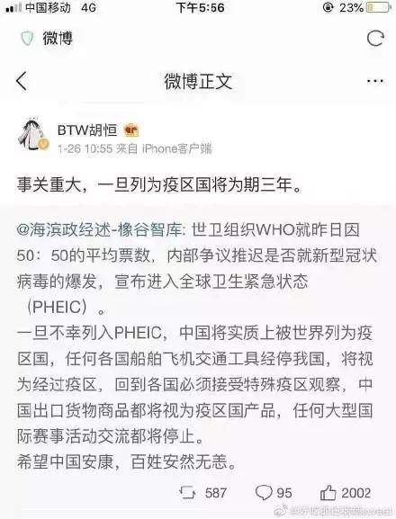 被列为PHEIC，并不意味着“疫区国”