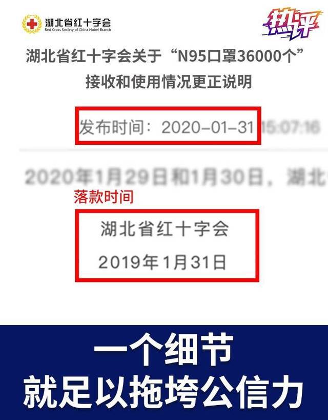 央视：请理解公众吐槽红会 人们着急有劲使不上