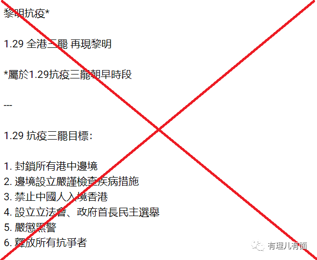 警惕！这些人正在利用疫情扰乱香港稳定