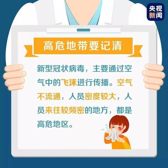 @即将返岗工作的你 办公区这些地方最高危