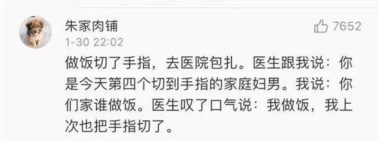 “你没病就是生活有点不顺”面对疫情不计生死的医生平时可能是个段子手