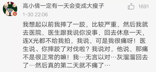 “你没病就是生活有点不顺”面对疫情不计生死的医生平时可能是个段子手