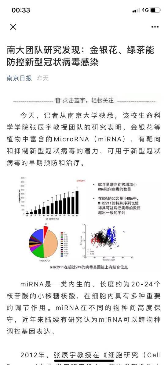 双黄连真有效吗?上海药物所：科学的事不想说太过