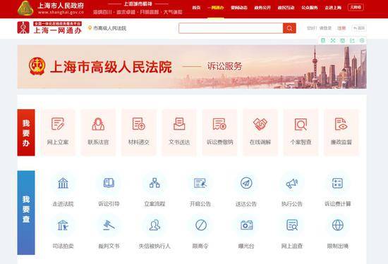 上海高院：疫情防控期 办理诉讼建议首选网上诉讼