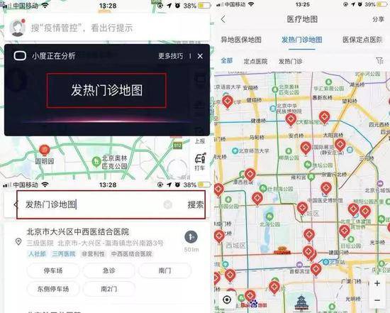 “发热门诊地图”已覆盖全国300余个重点城市