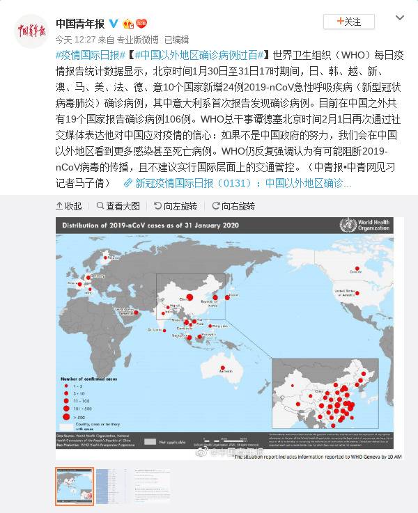 中国以外地区新冠病毒肺炎确诊病例过百
