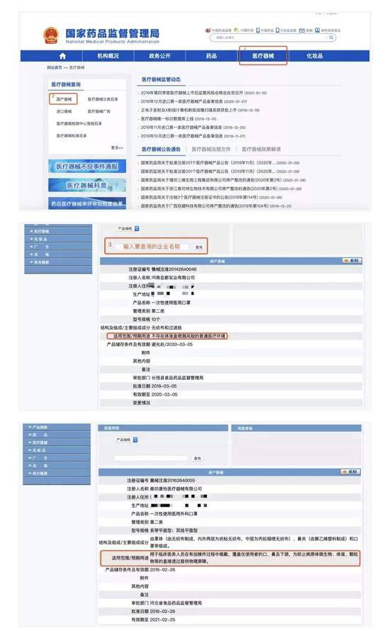 怕买到劣质口罩？北京消协教大家如何辨别