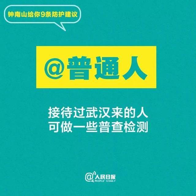 听钟南山的 别抢双黄连了