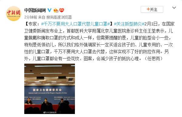 北京儿童医院专家:千万不要用大人口罩代替儿童口罩