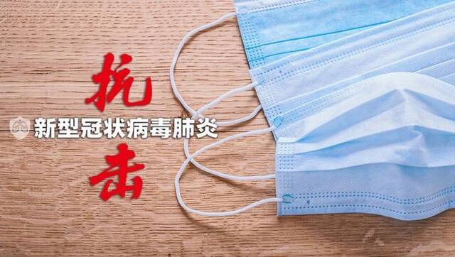 企业破产却有35万口罩库存，破产法庭仅用一天快速处置使其迅速进入巿场