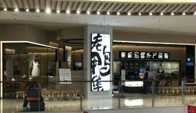 西贝、外婆家等餐饮企业呼吁政府出台政策缓解疫情影响