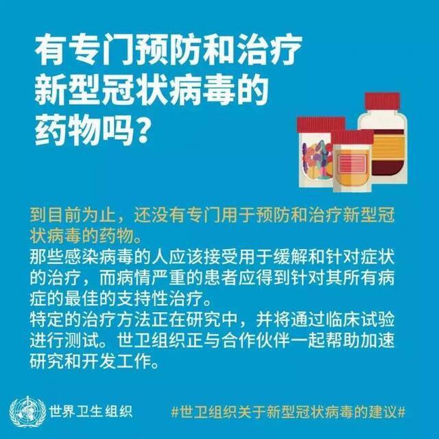 美国给首例新型肺炎患者使尚未获批的抗病毒药，见效了？