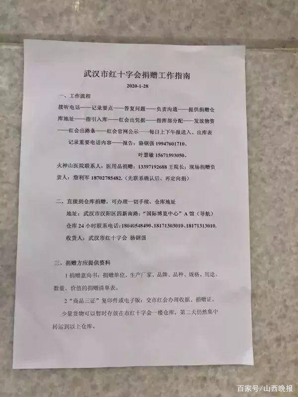 捐了那么多东西怎么还缺？央视记者探访武汉市红十字会