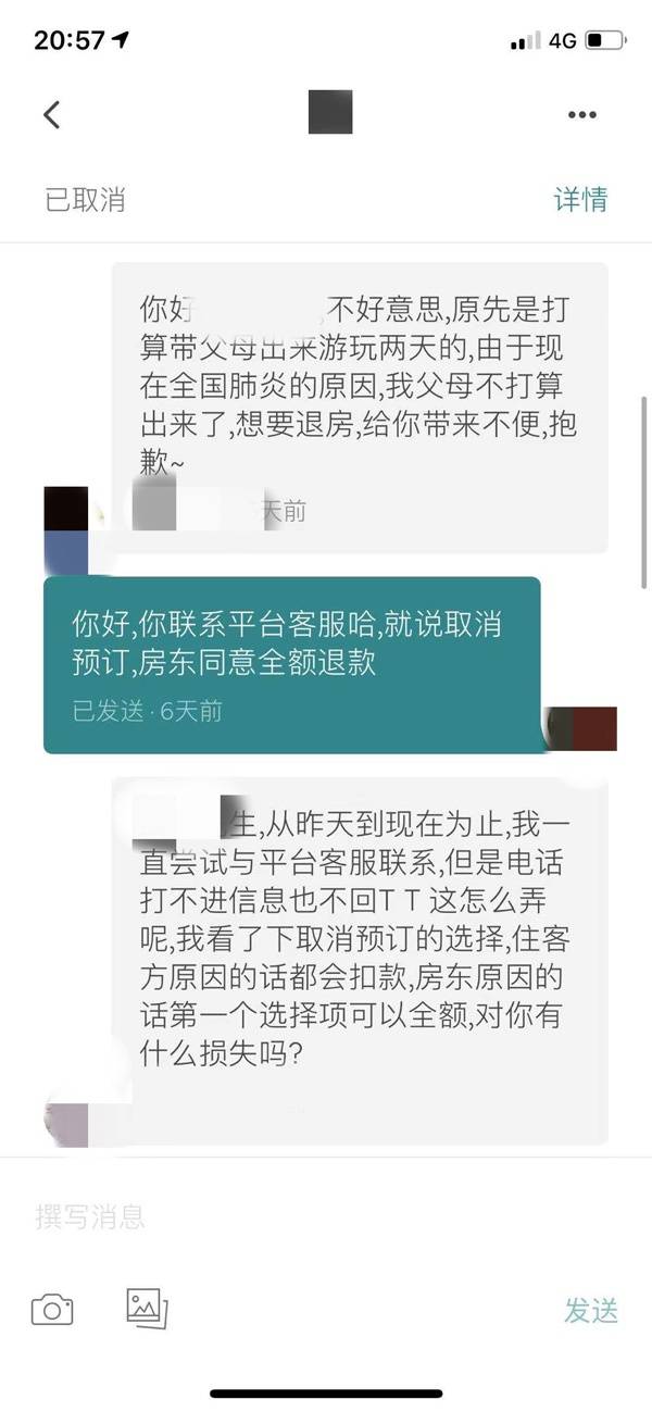 暖心房东爽快退36笔短租订单：还能坚持半个月