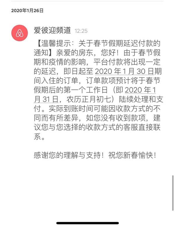 暖心房东爽快退36笔短租订单：还能坚持半个月