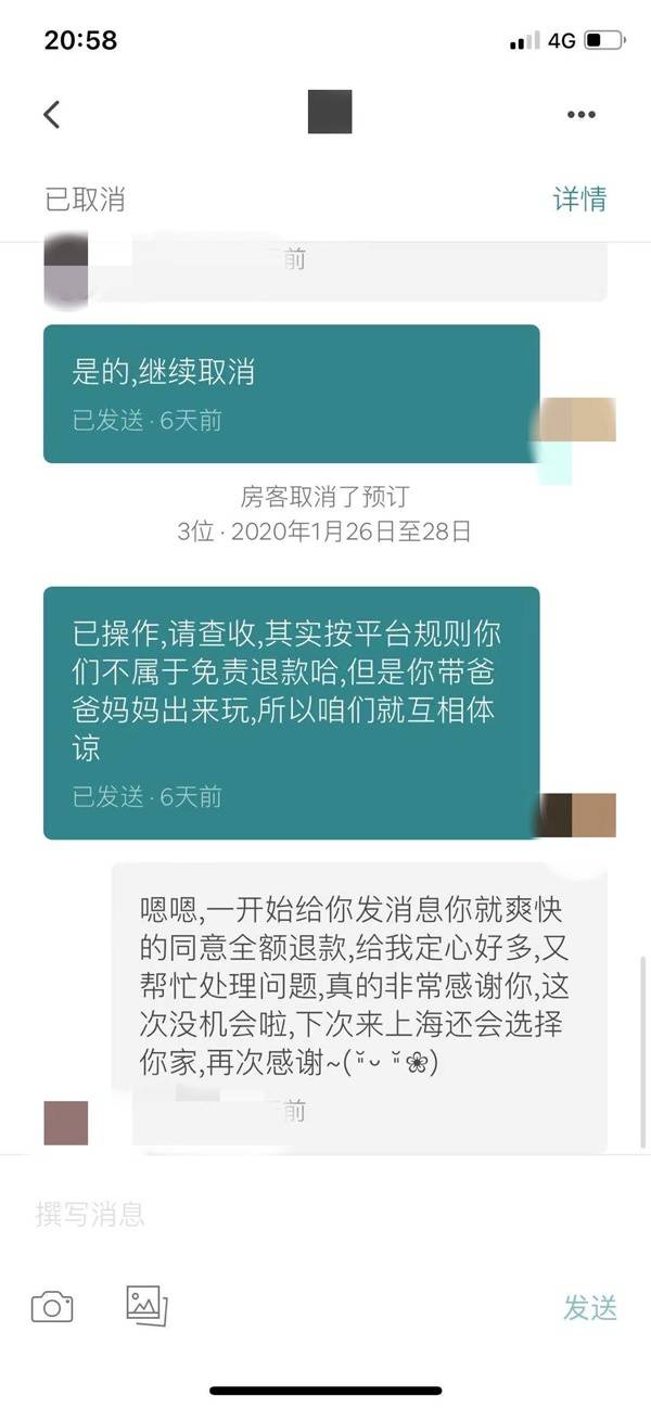 暖心房东爽快退36笔短租订单：还能坚持半个月