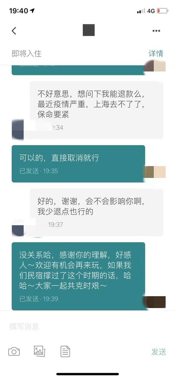 暖心房东爽快退36笔短租订单：还能坚持半个月