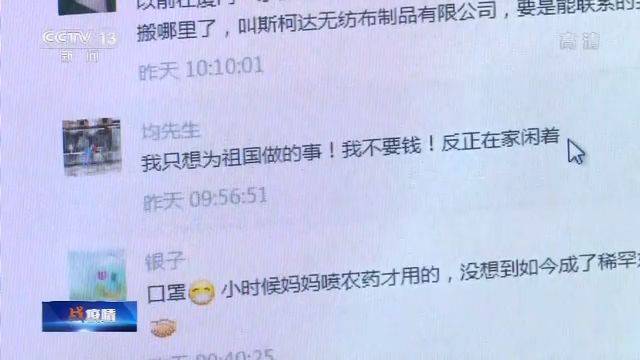 防护服厂紧急招工 网友应征：我不要钱！为抗疫情做贡献