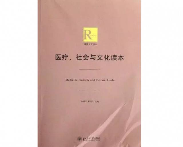 从明清到现代，中国应对疫病的举措能让我们思考什么？