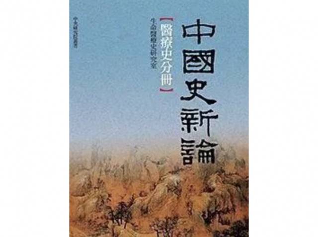 从明清到现代，中国应对疫病的举措能让我们思考什么？