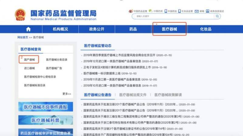 害怕买到假冒伪劣口罩？原来还可以这样查询信息