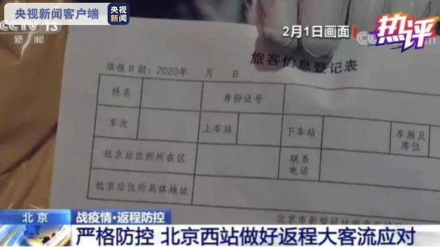 央视：中央应对疫情工作领导小组正紧盯什么