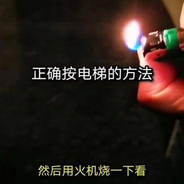 钟南山称电梯间是疫情传播高危地区 网友脑洞大开