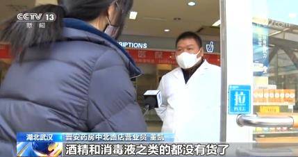 湖北武汉多数药店开门营业 设置安全防护