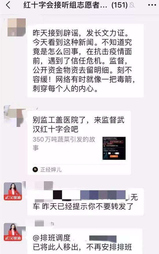 接听组的微信群截图