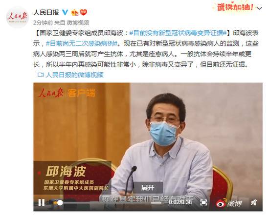 卫健委专家组成员:目前没有新型冠状病毒变异证据