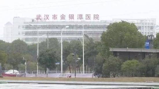 武汉市金银潭医院