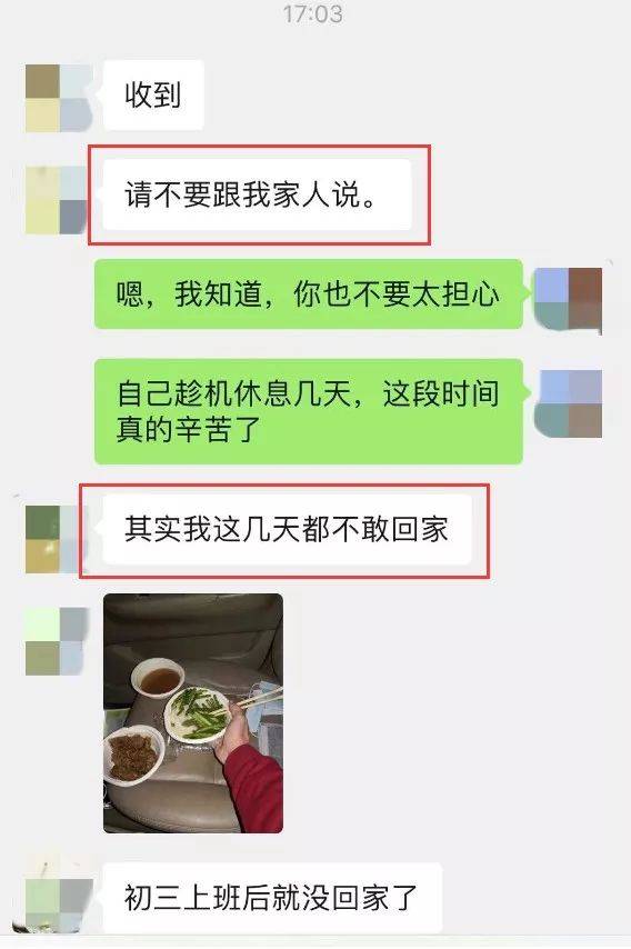 “请不要告诉我家里人”