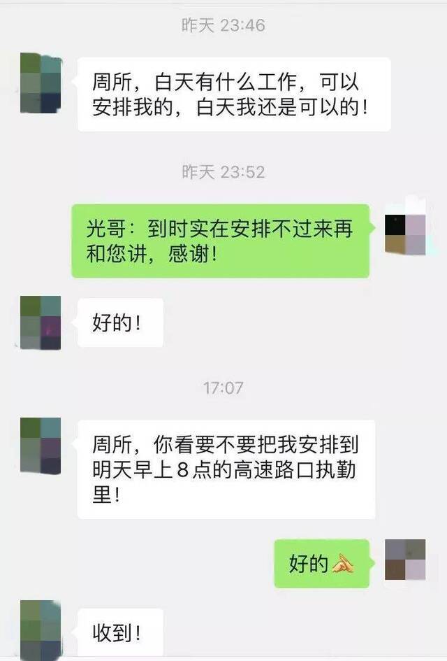 “请不要告诉我家里人”