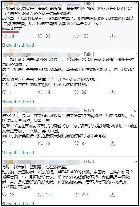 美国送来救援物资却被中国隐瞒不报？又是谣言！