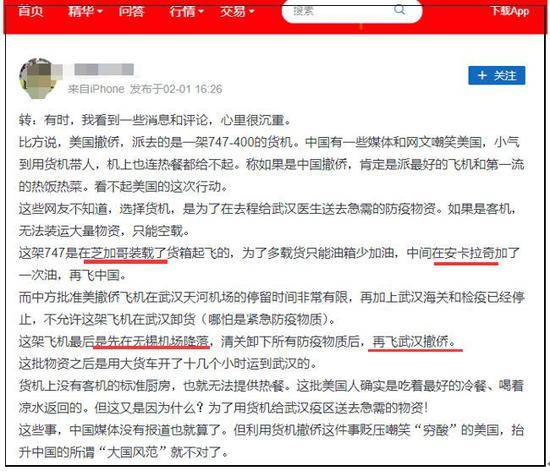 美国送来救援物资却被中国隐瞒不报？又是谣言！