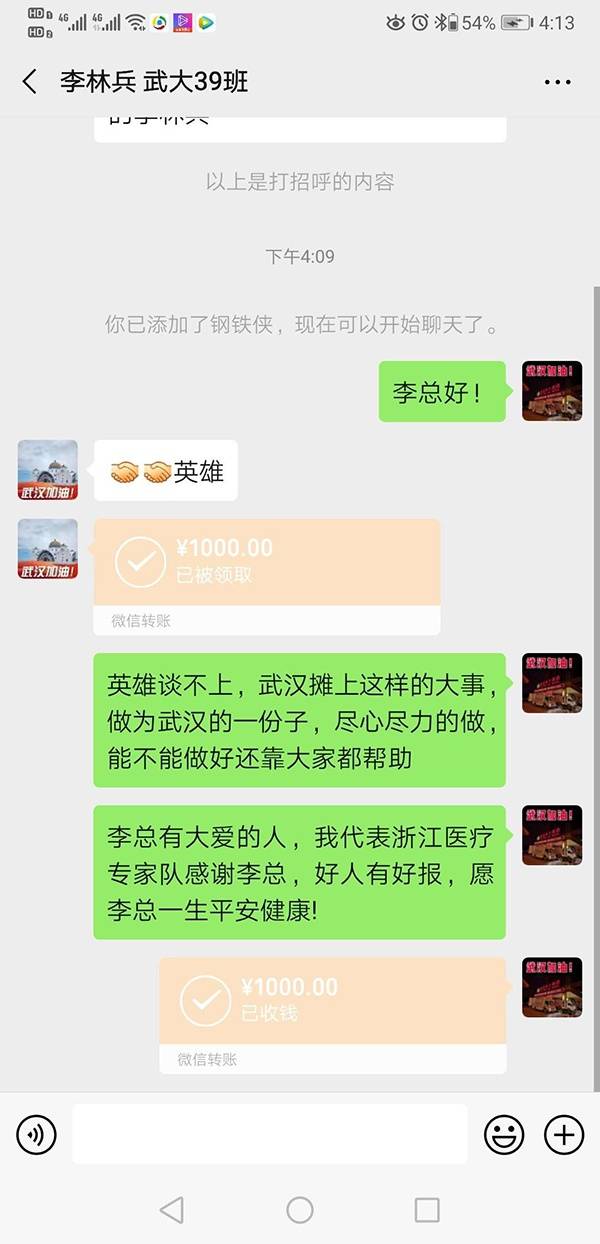 热心朋友为物资短缺的酒店捐款