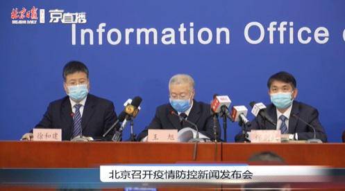 北京疫情防控发布会 全体发言人首次佩戴口罩