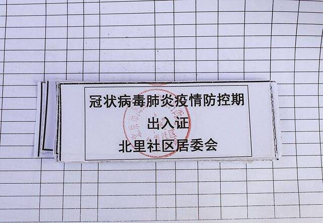 北京社区防控探访：多举措封闭式管理保障居民安全