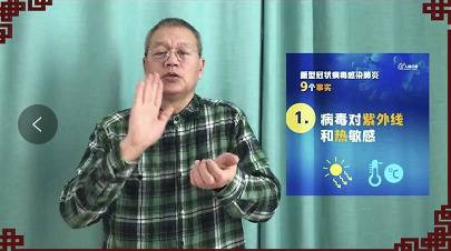 北京聋协：建议疫情发布有手语翻译或字幕