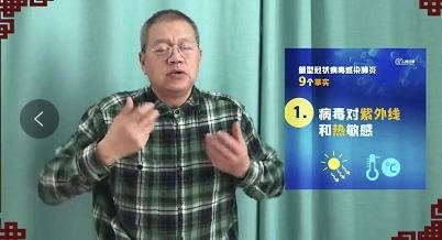 北京聋协：建议疫情发布有手语翻译或字幕