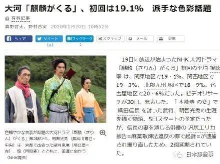 《麒麟来了》开播成绩亮眼 长谷川博己表现受认可