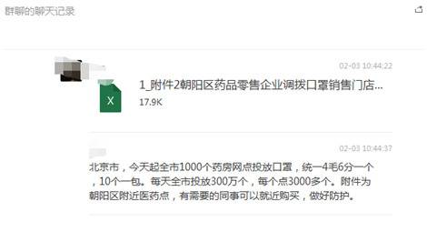 北京1000个药房每天投放300万个口罩？假的！