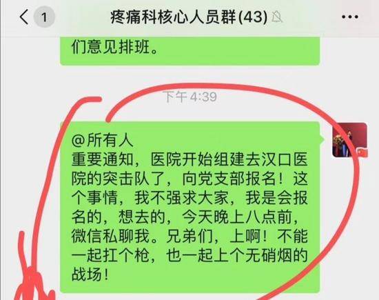 （蔡毅向同事发出报名突击队的号召。）