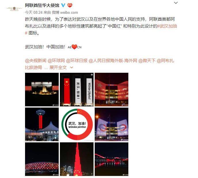 声援中国抗击疫情 阿联酋多个地标建筑亮