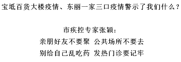 天津新型冠状病毒肺炎新病例 调查过程似柯南破案