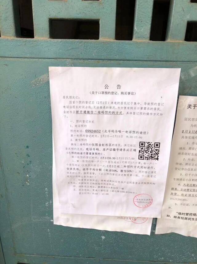 不用去药店，在居委会就能买到口罩  为了方便居民，这个社区还做了这些